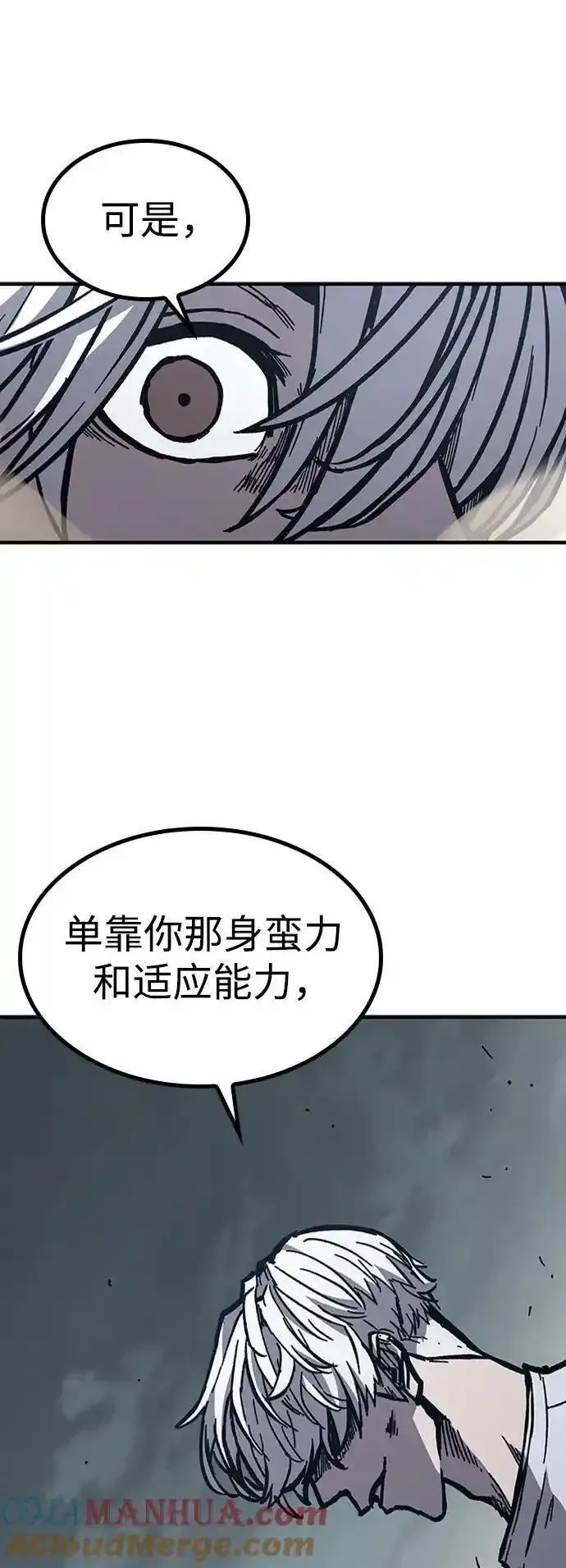 百帕战神免费漫画,第58话76图