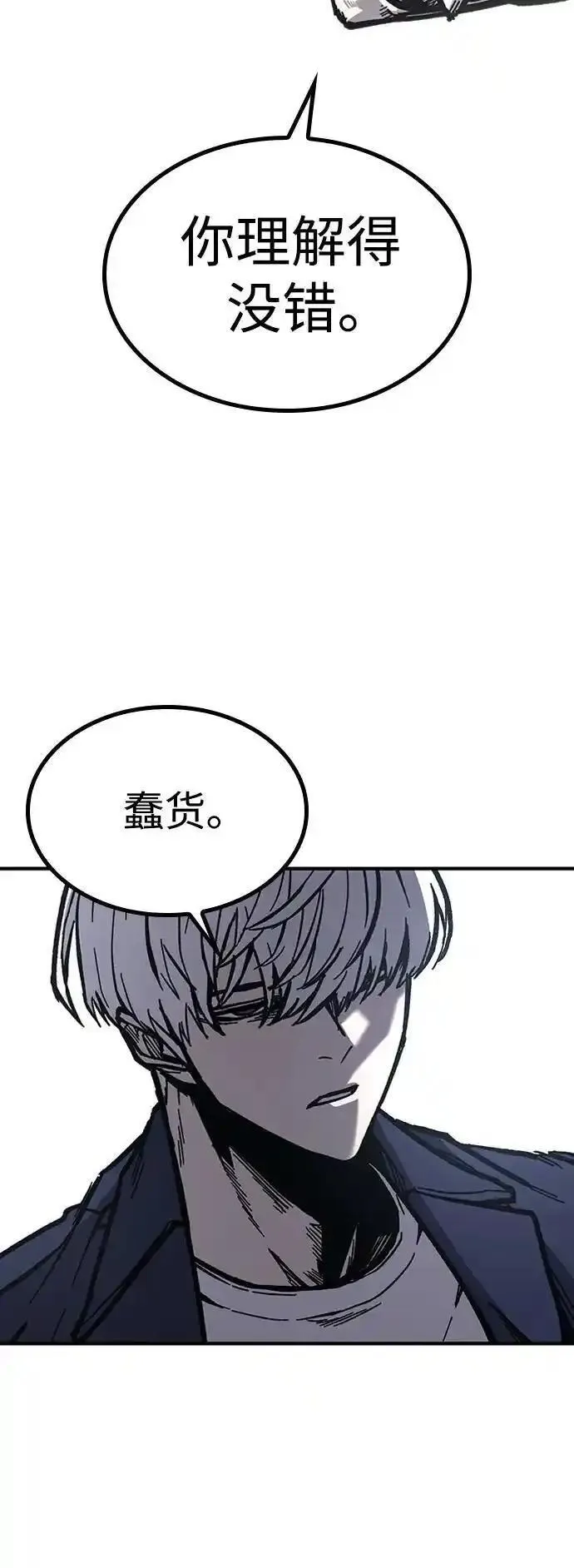 百帕战神免费漫画,第58话29图