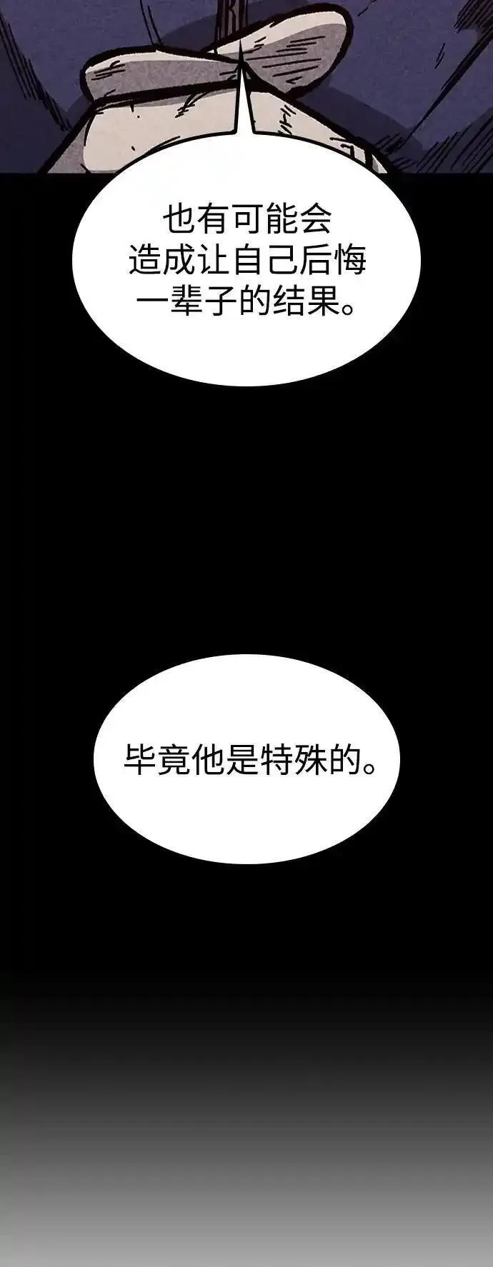 百帕战神漫画原名叫什么漫画,第59话86图