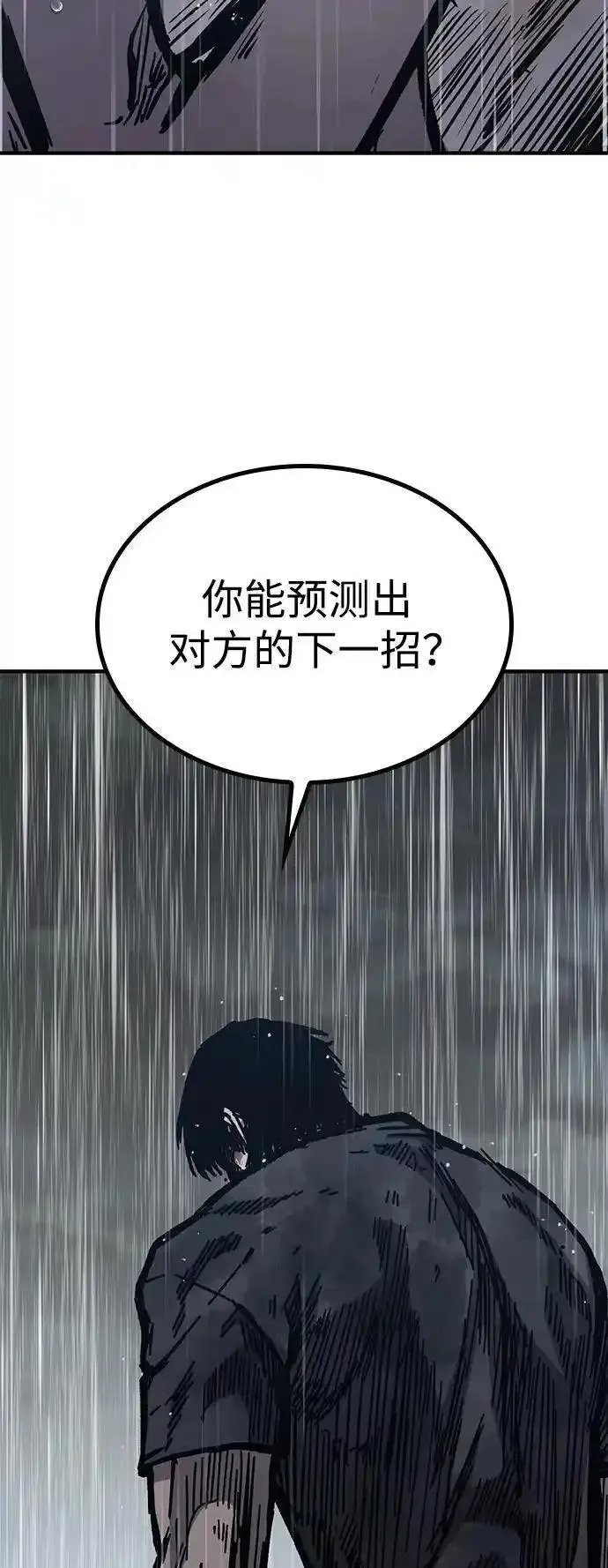 百帕战神漫画原名叫什么漫画,第59话108图