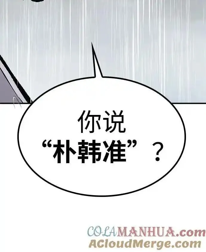 百帕战神漫画原名叫什么漫画,第59话89图