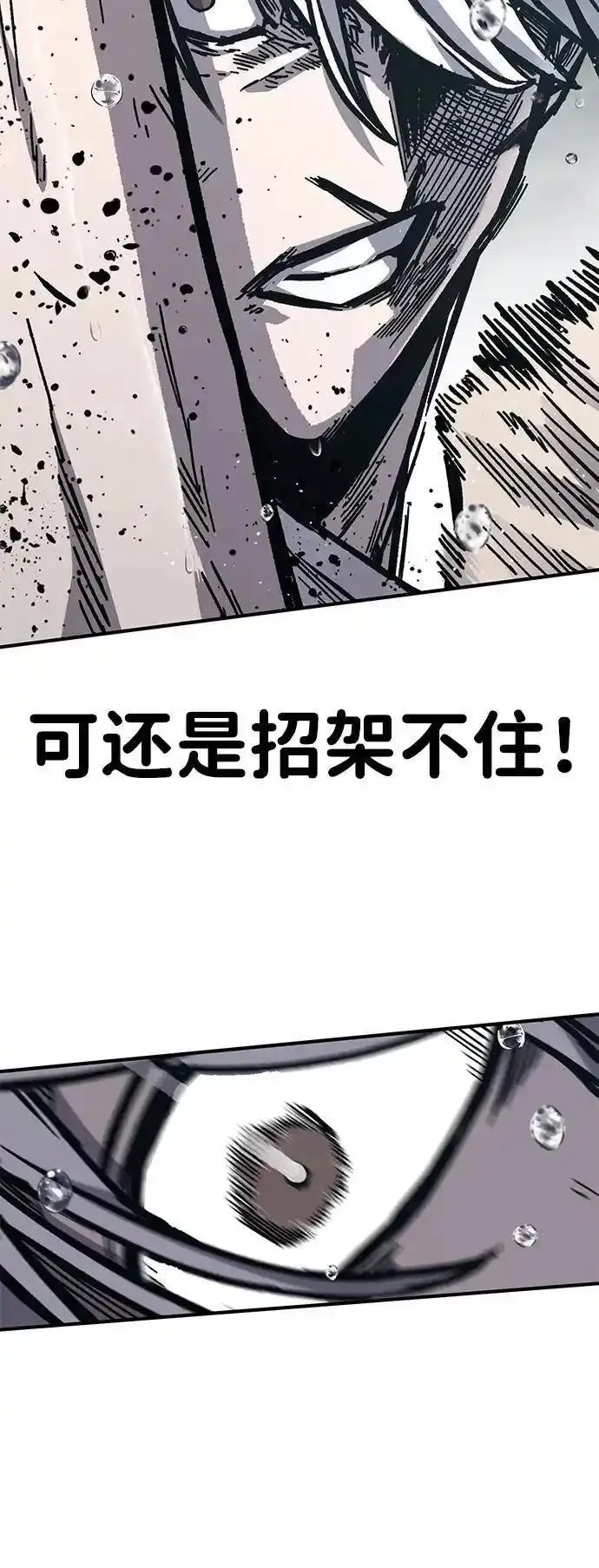 百帕战神漫画原名叫什么漫画,第59话68图