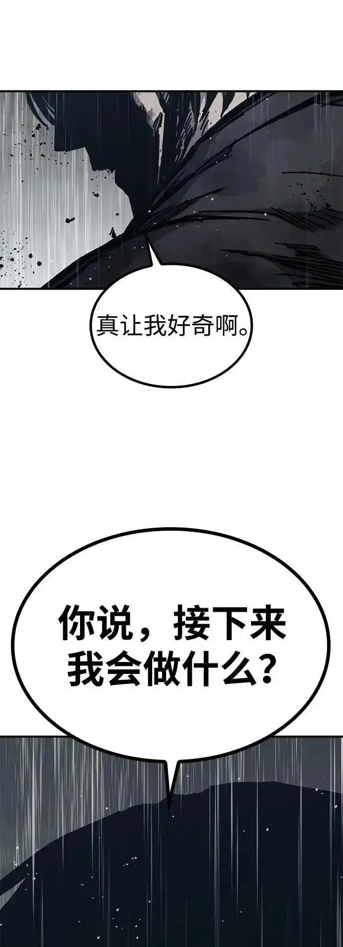 百帕战神漫画原名叫什么漫画,第60话3图