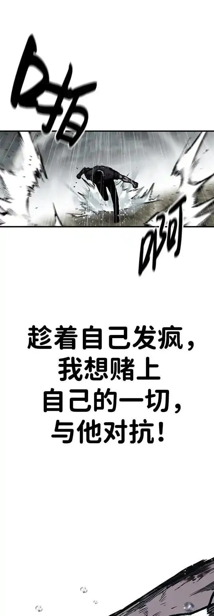 百帕战神漫画原名叫什么漫画,第60话72图