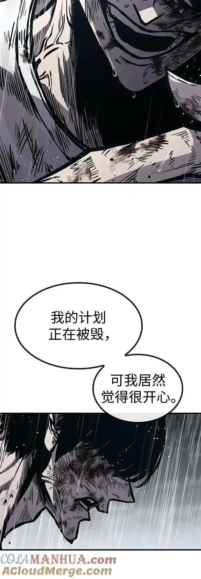 百帕战神漫画原名叫什么漫画,第60话41图