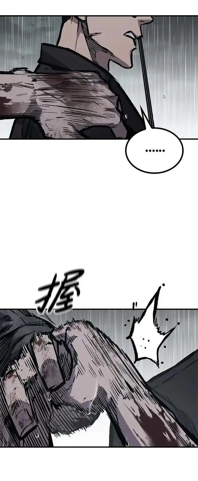 百帕战神漫画原名叫什么漫画,第60话111图