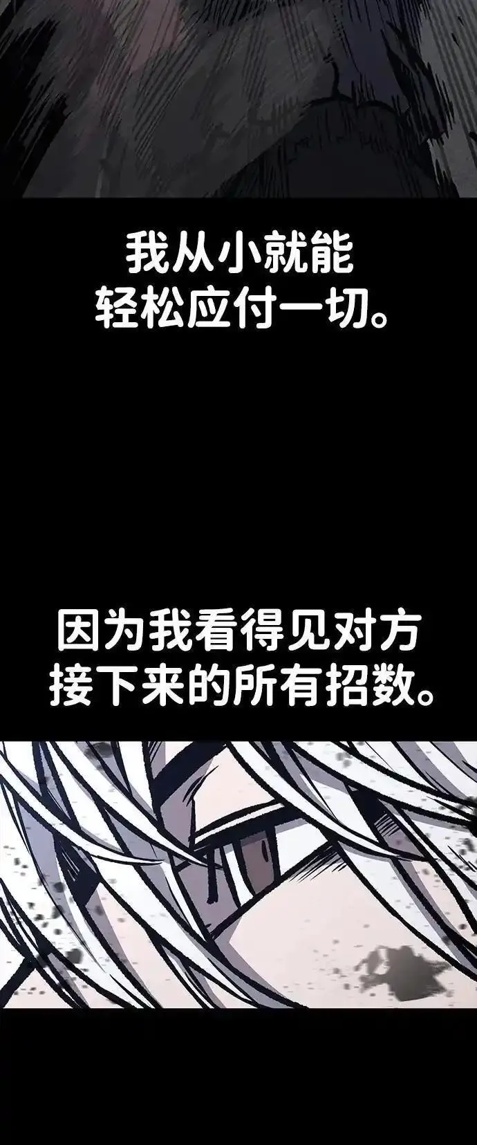 百帕战神漫画原名叫什么漫画,第60话8图