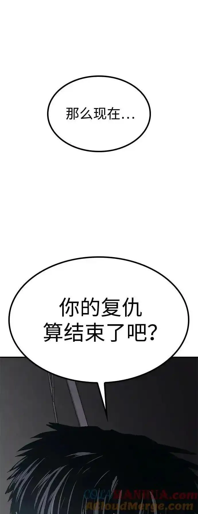 百帕战神漫画原名叫什么漫画,第60话125图