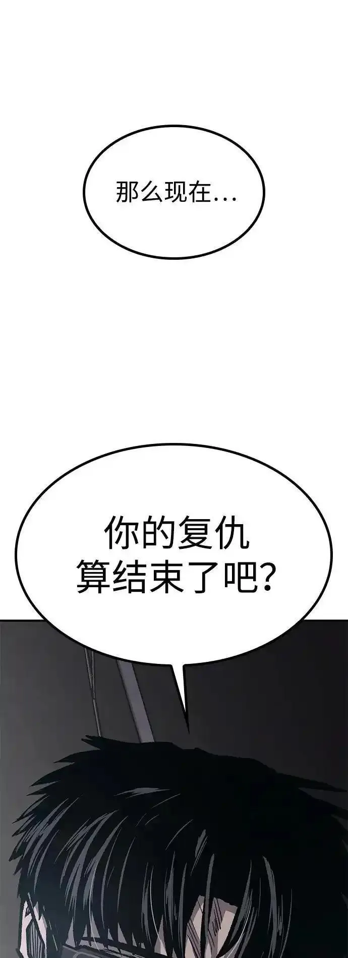 百帕战神漫画原名叫什么漫画,第61话4图