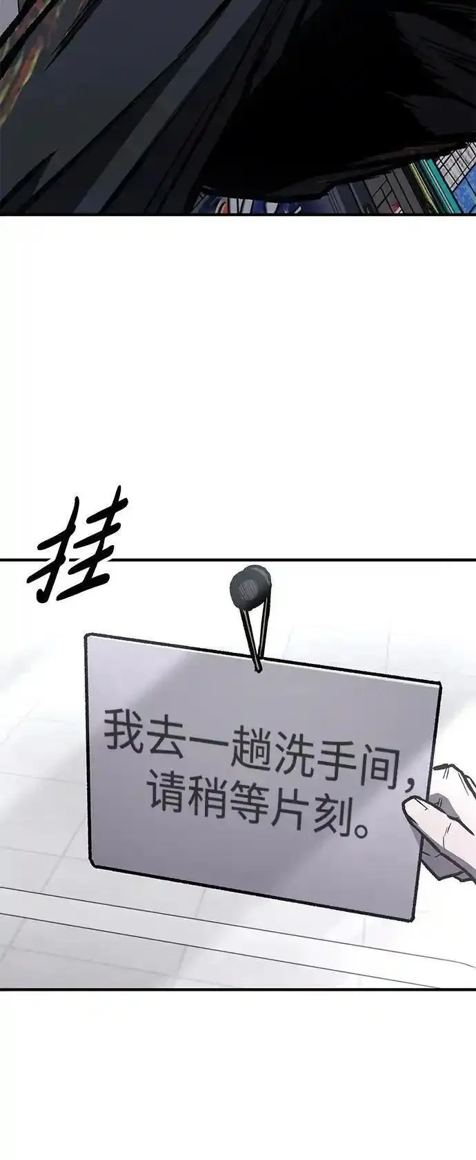 百帕战神漫画原名叫什么漫画,第61话96图