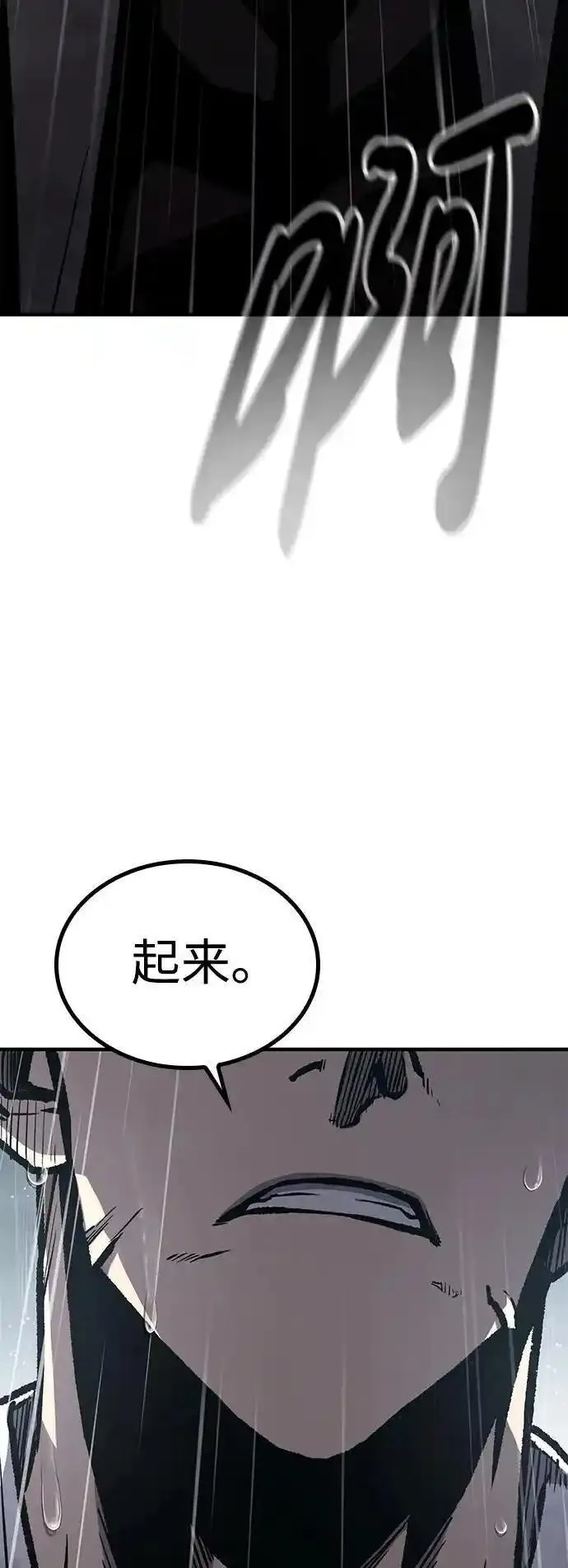 百帕战神漫画原名叫什么漫画,第61话26图