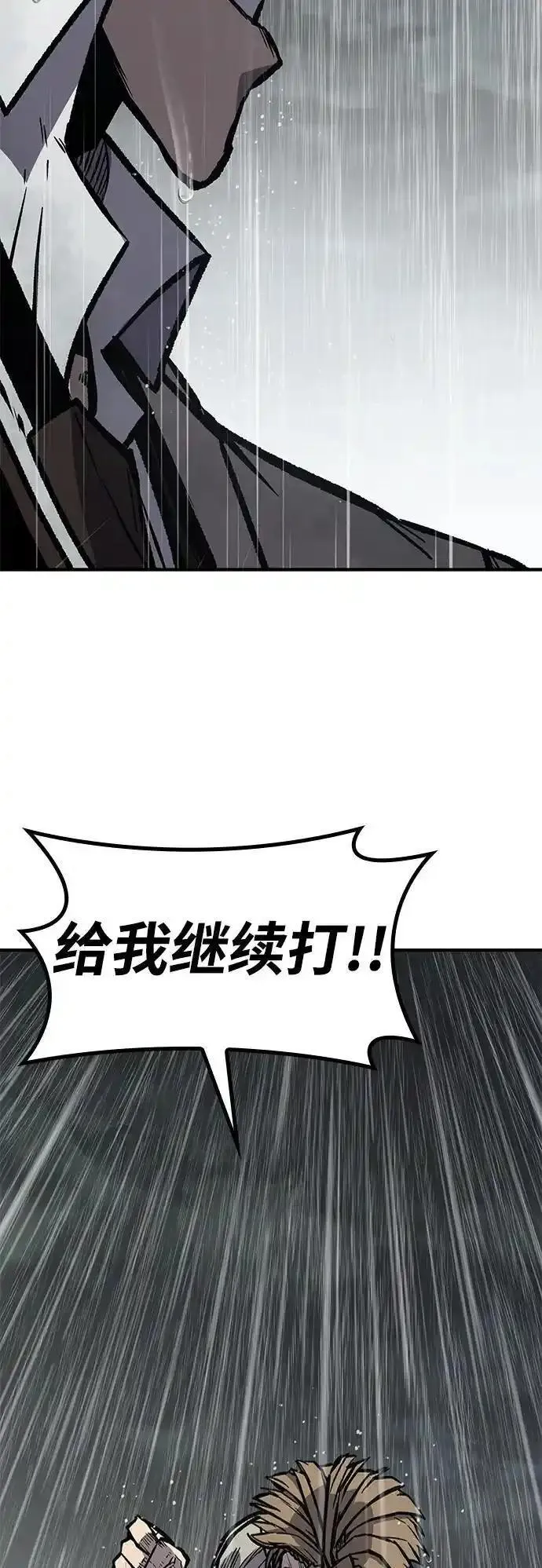 百帕战神漫画原名叫什么漫画,第61话32图