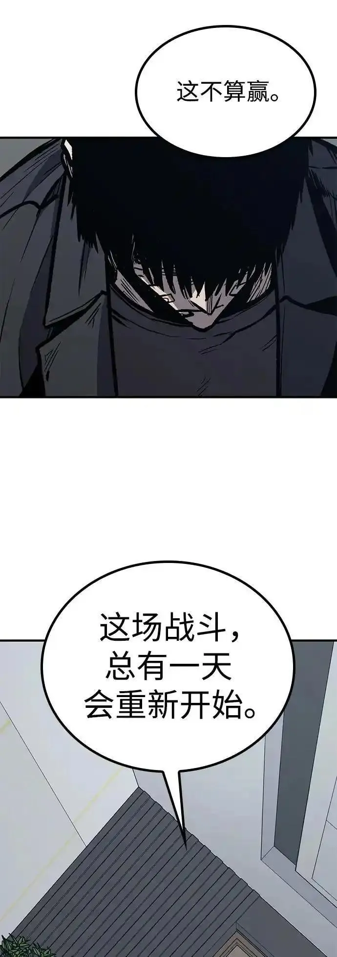 百帕战神漫画原名叫什么漫画,第61话47图