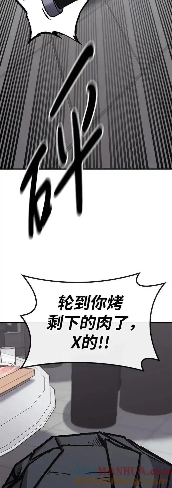 百帕战神漫画原名叫什么漫画,第62话13图