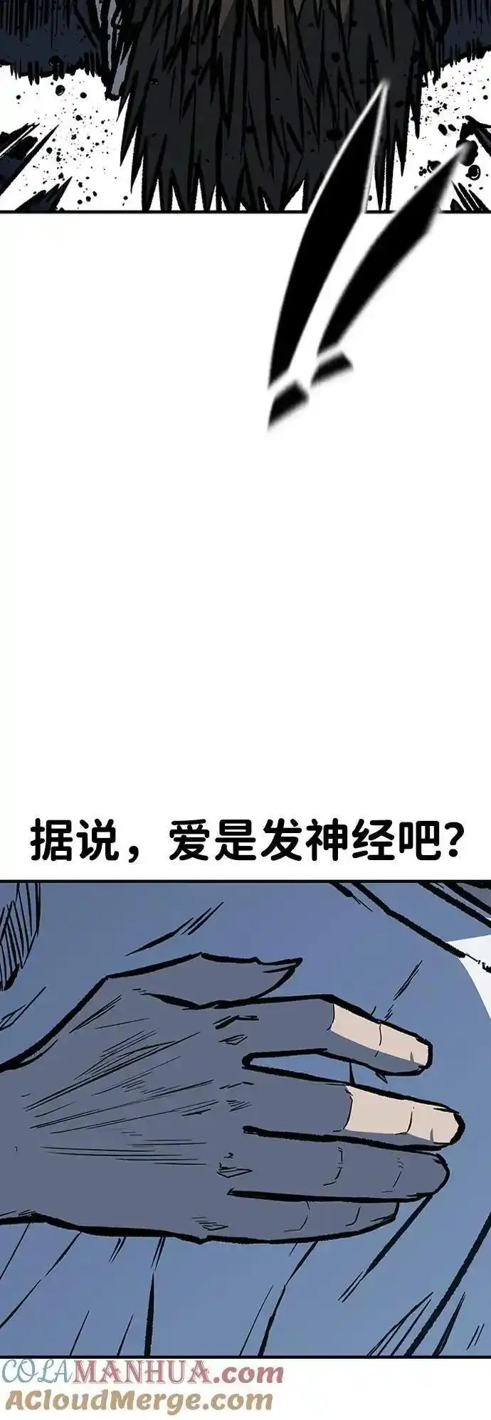 百帕战神漫画原名叫什么漫画,第62话29图