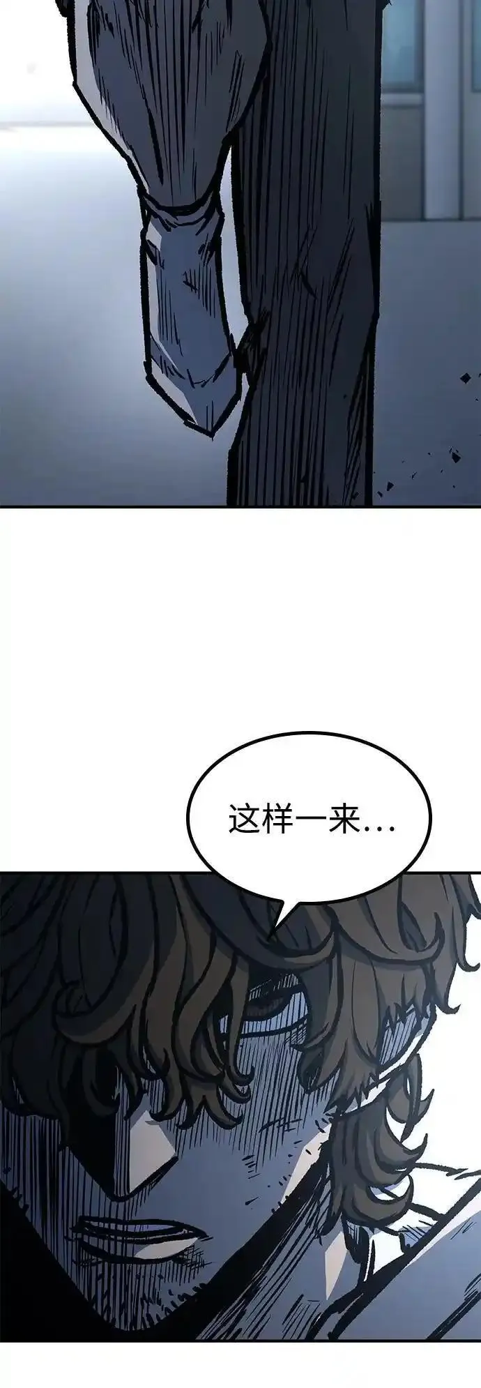 百帕战神漫画原名叫什么漫画,第62话54图