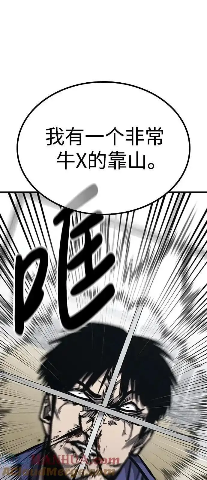 百帕战神大结局完整版漫画,第63话73图