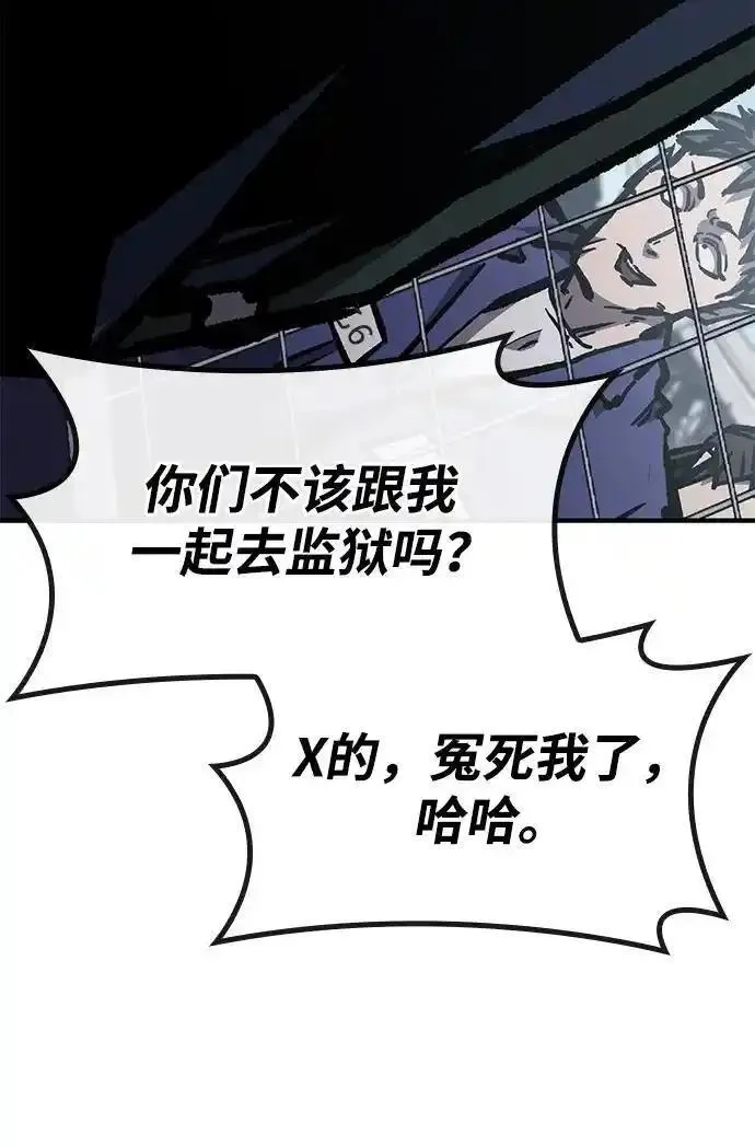 百帕战神大结局完整版漫画,第63话62图