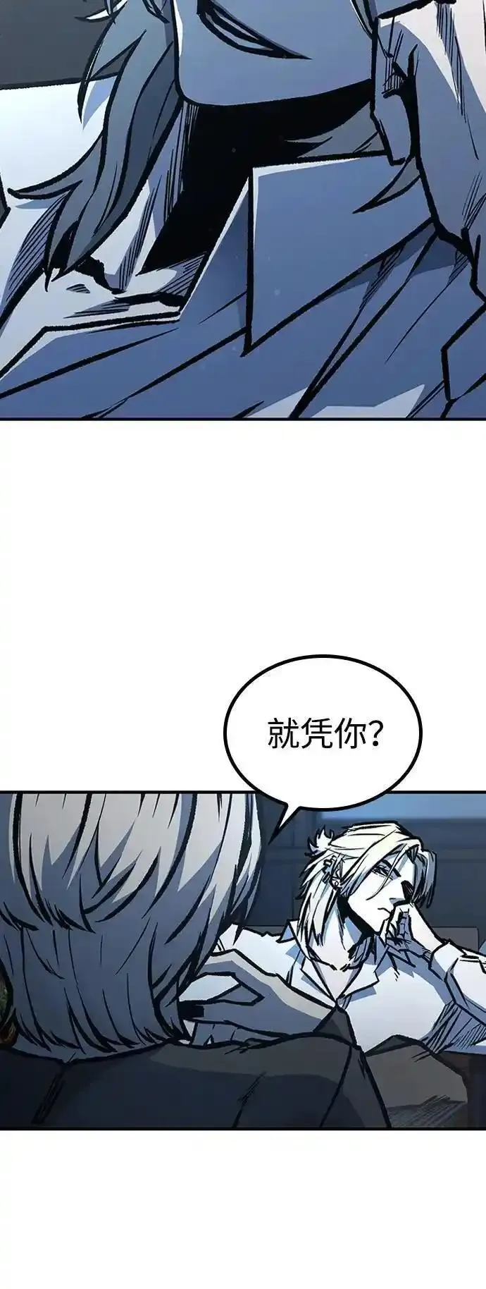 百帕战神大结局完整版漫画,第63话41图