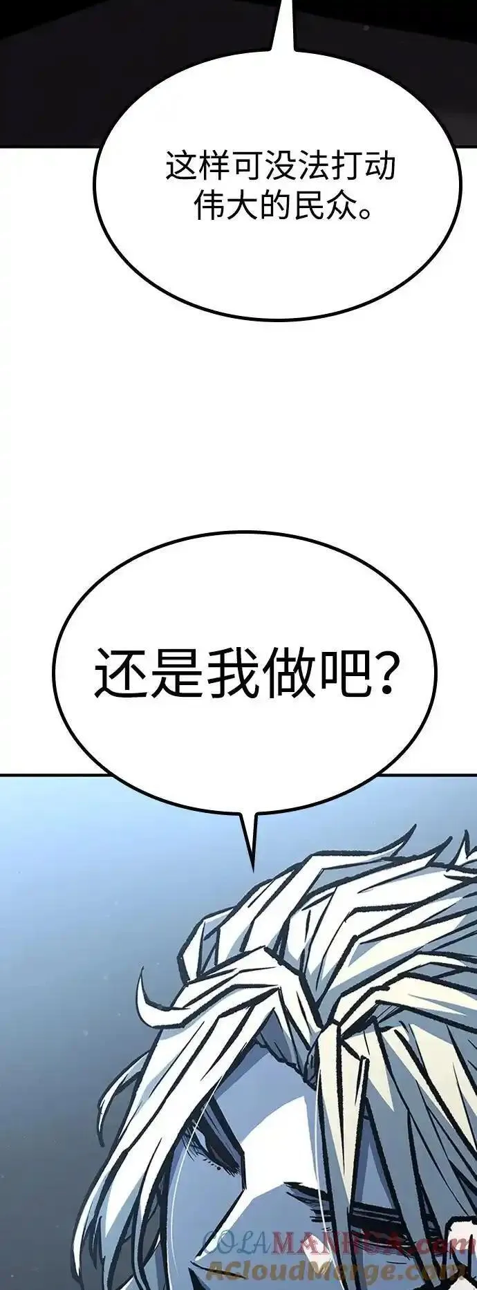 百帕战神大结局完整版漫画,第63话40图