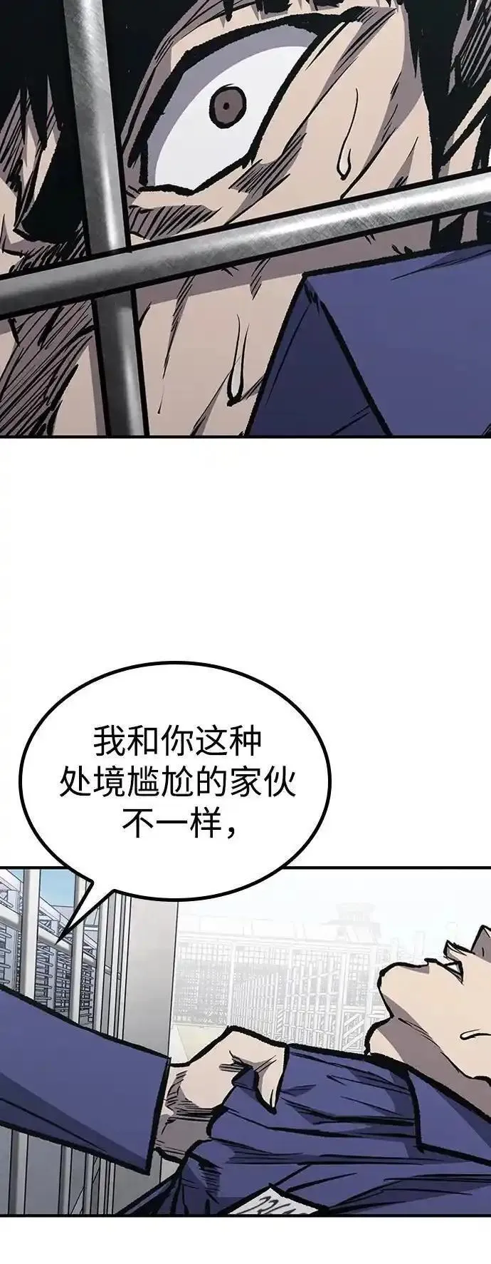 百帕战神大结局完整版漫画,第63话72图