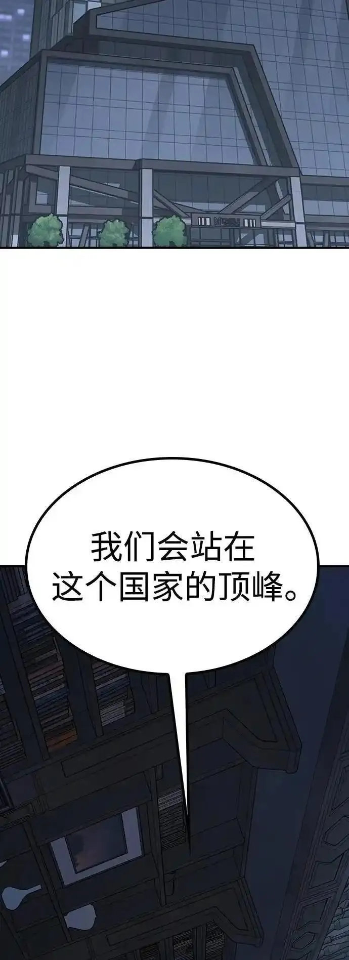 百帕战神大结局完整版漫画,第63话27图