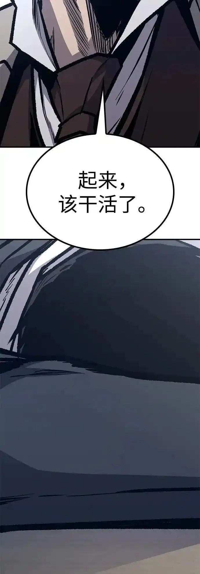 百帕战神大结局完整版漫画,第63话3图