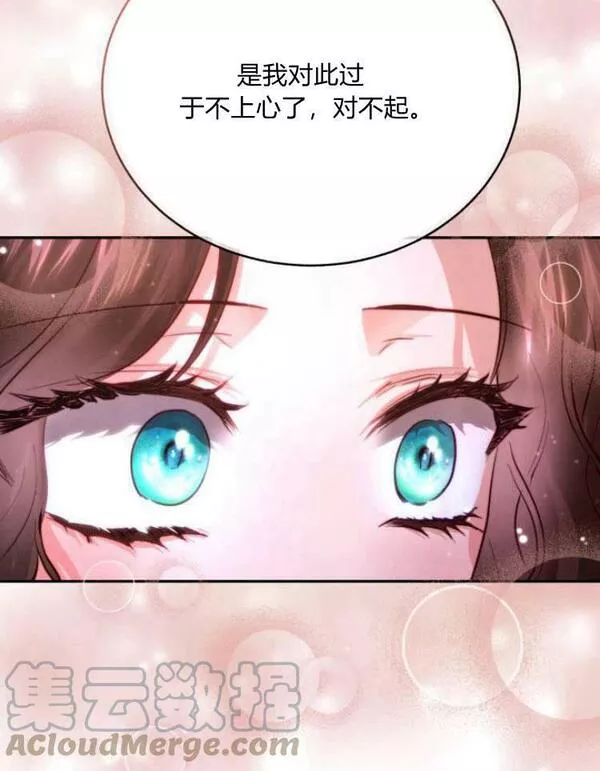 罗莎琳·波特漫画,第28话33图