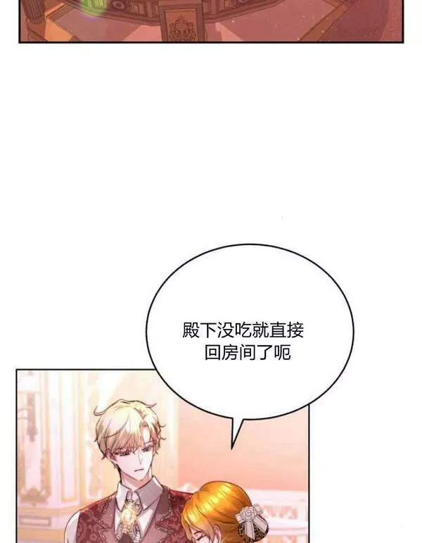 罗莎琳·波特漫画,第28话2图