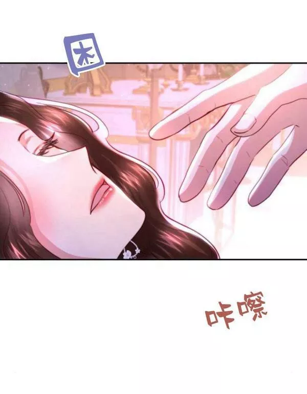 罗莎琳·波特漫画,第28话44图