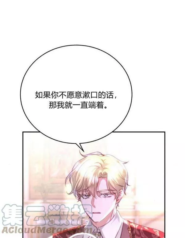 罗莎琳·波特漫画,第28话17图