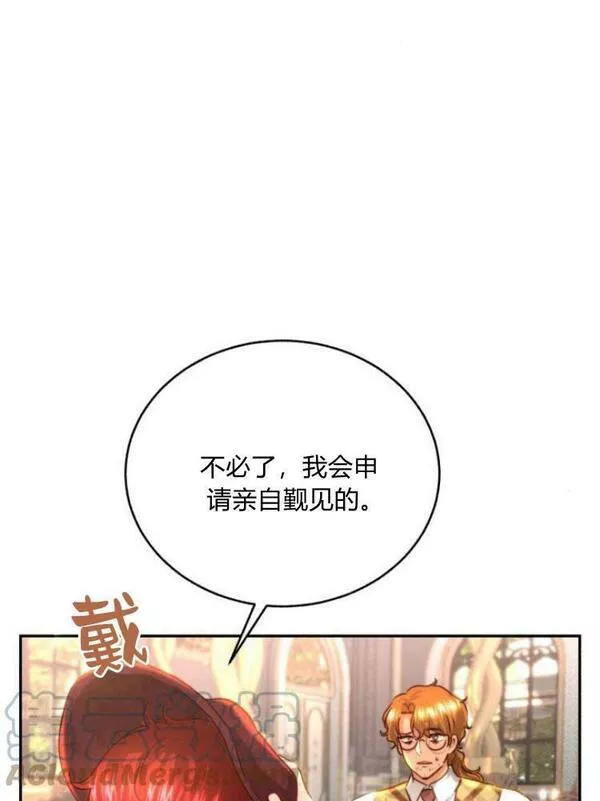 罗莎琳·波特漫画,第28话97图