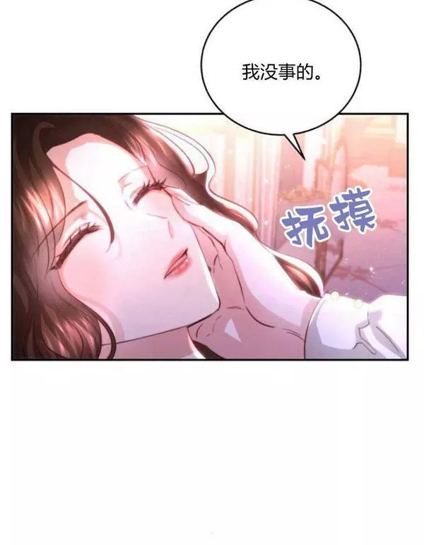 罗莎琳·波特漫画,第28话43图