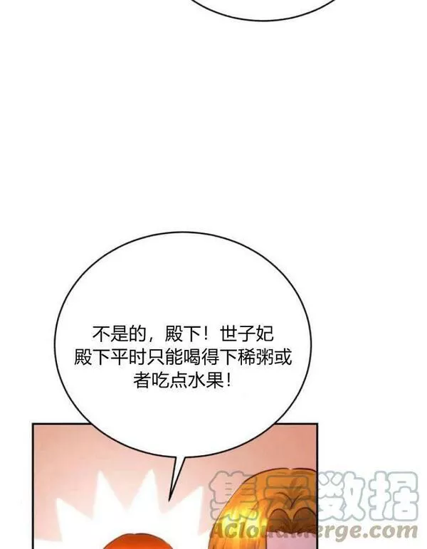 罗莎琳·波特漫画,第28话49图