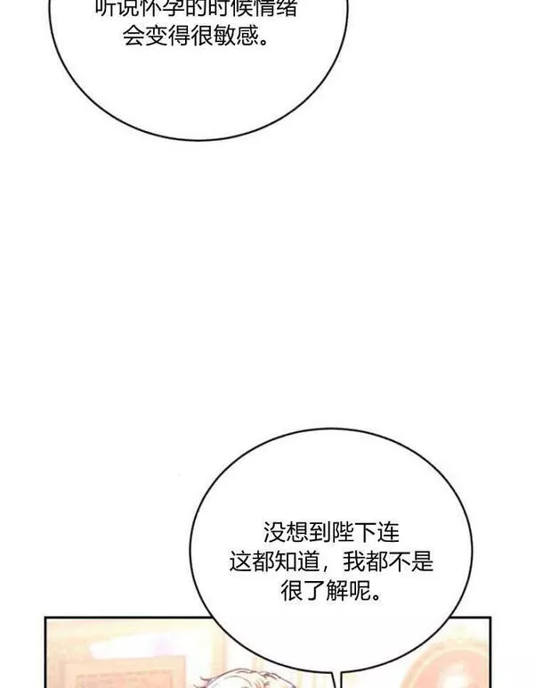 罗莎琳·波特漫画,第28话38图