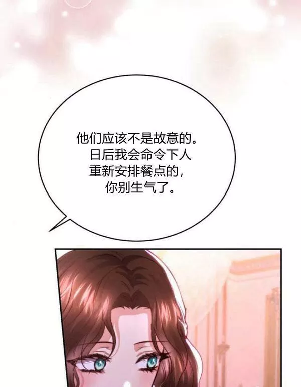 罗莎琳·波特漫画,第28话34图