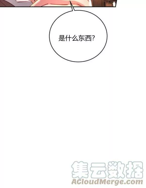 罗莎琳·波特漫画,第28话93图