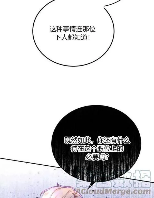 罗莎琳·波特漫画,第28话57图