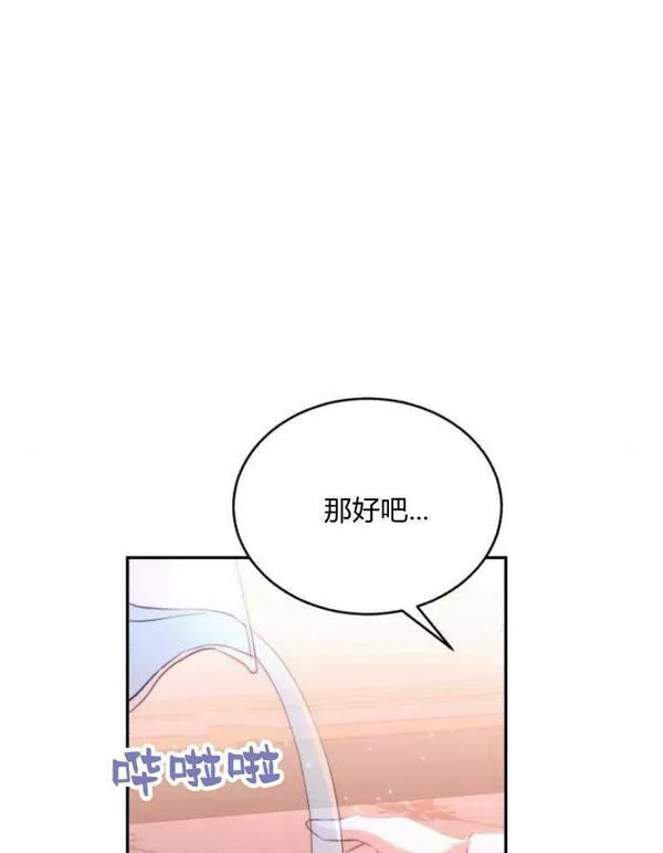 罗莎琳·波特漫画,第28话20图