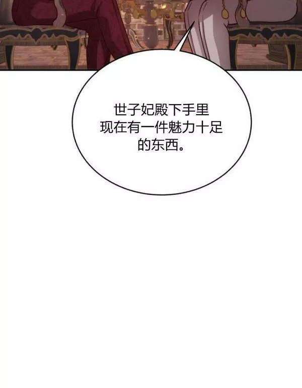 罗莎琳·波特漫画,第28话91图