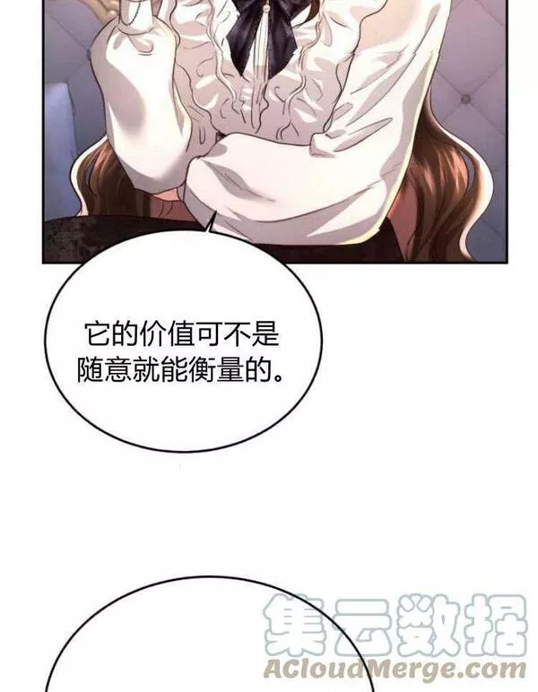 罗莎琳·波特漫画,第29话69图