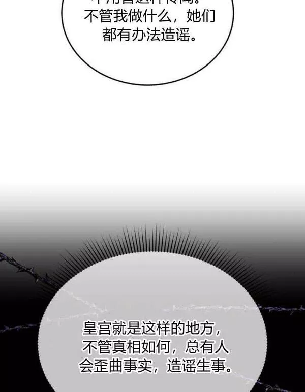 罗莎琳·波特漫画,第29话42图