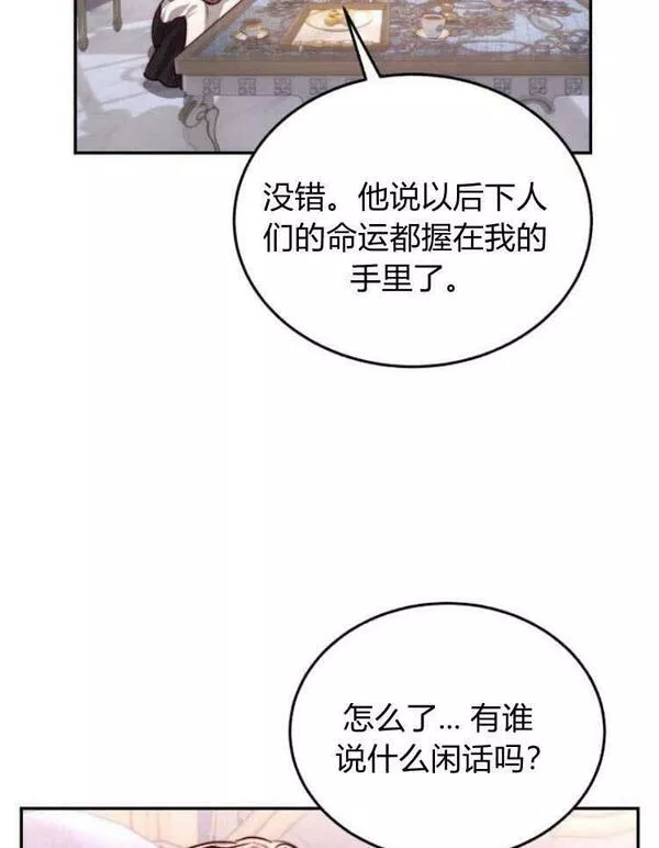 罗莎琳·波特漫画,第29话39图