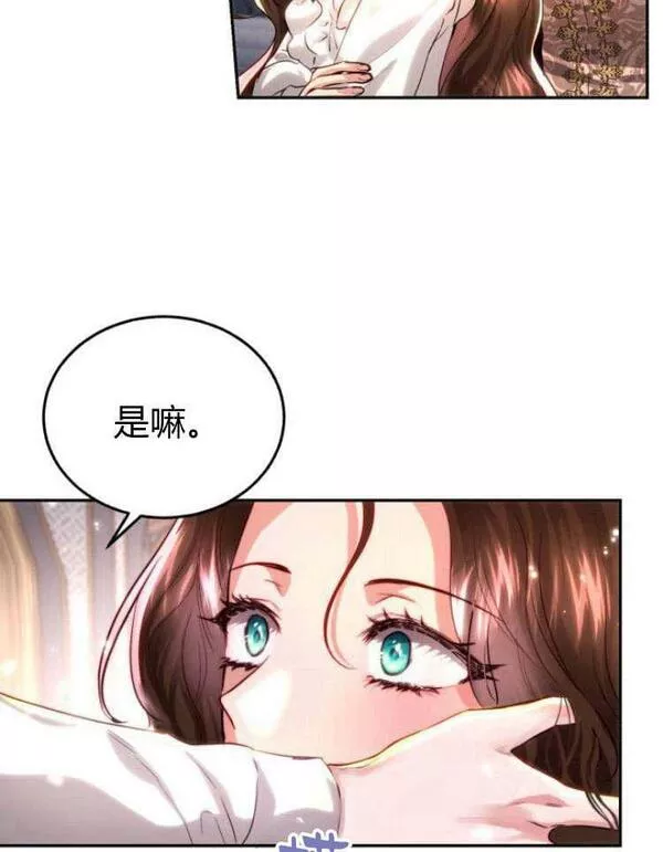 罗莎琳·波特漫画,第29话119图