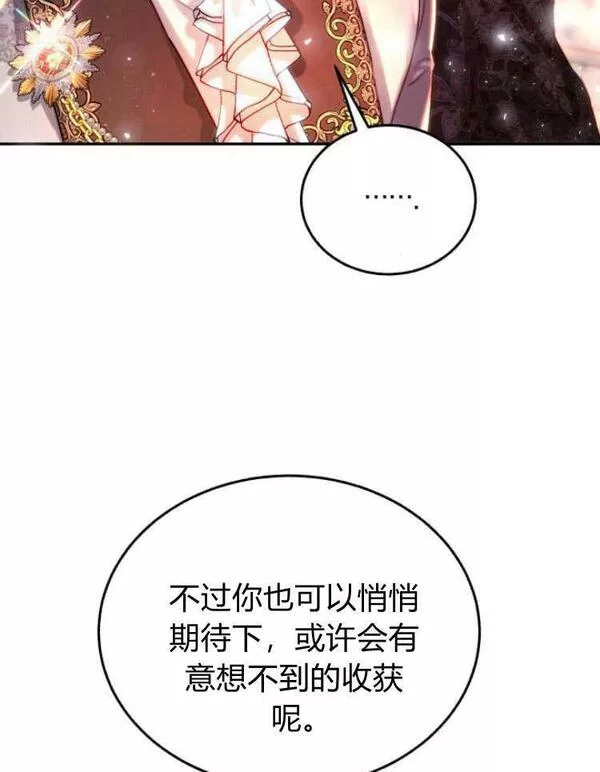 罗莎琳·波特漫画,第29话76图