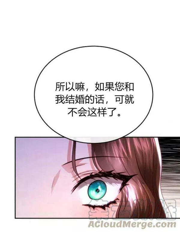 罗莎琳·波特漫画,第29话93图