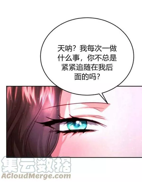 罗莎琳·波特漫画,第29话73图