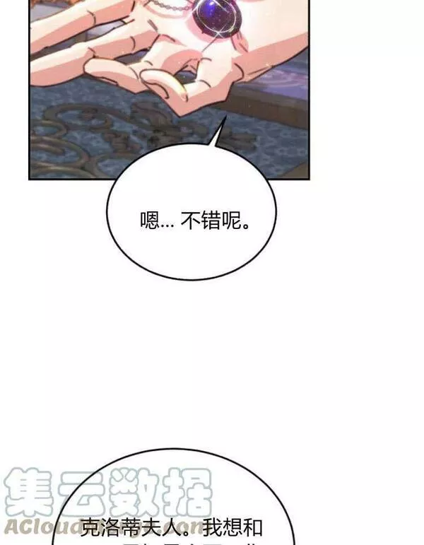 罗莎琳·波特漫画,第29话61图