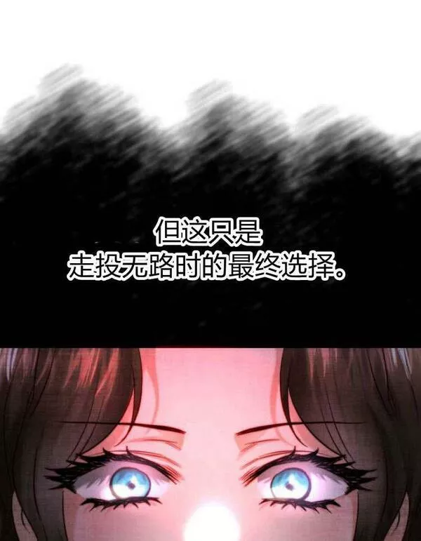 罗莎琳·波特漫画,第29话88图