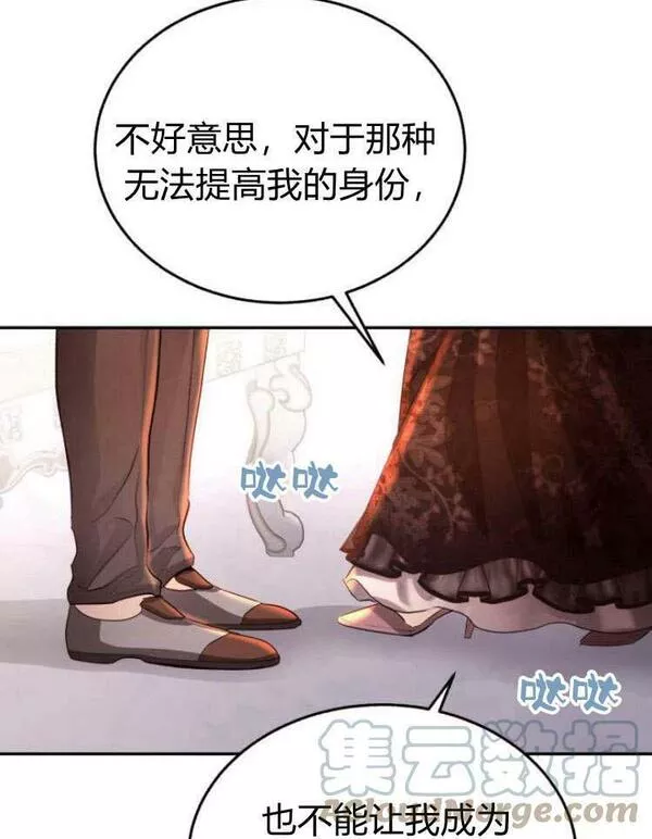 罗莎琳·波特漫画,第29话97图